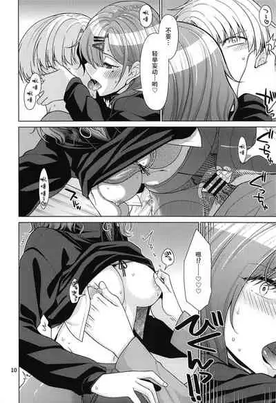 Kyuujitsu no Sugoshikata