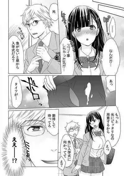 [Uehara Yoyogi] Sodachi-Mori no Shojo Imōto o Doesu ni Chōkyō 〜 O, O Niichan! Korette Sekkusu?〜Chp.1-2