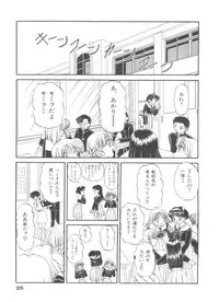 [Chunrouzan] Party Princess