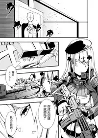 (C95) [Tonari no Dagashiya-san (ku-ba)] 416 Not Found (Girls' Frontline) [Chinese] [屏幕髒了漢化組]