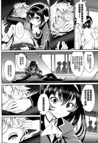 [Miyabi] Junai Lyricism - True Love Lyricism [Chinese] [無邪気漢化組]