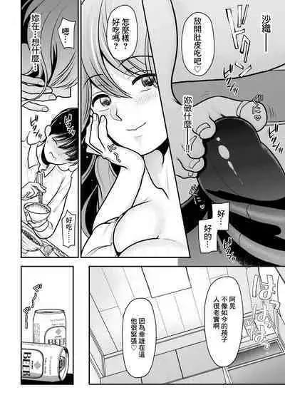 [REN] Ore ga Hitozuma ni Doutei o Ubawareta Wake ~Netorare Tsuma to Hajimete no Sex~ [Ch. 2] | 我被人妻奪走童貞的理由~與偷情人妻初次的性愛~[第二話] (Cyberia Plus Vol. 12) [Chinese]