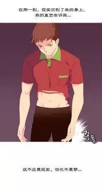 [Rozer] A World that I Rule | 我统治的世界 Ch.1-33 [Chinese]