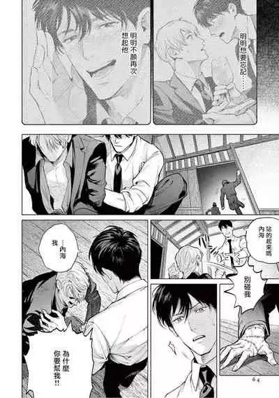 Zetsubou ni Nake | 绝望悲鸣 Ch. 1-4