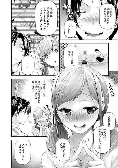 ご褒美生クリーム。