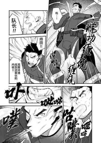 Buka no Mae de Shokushu ni Moteasobareru Otoko no Manga | 在部下面前被触手玩弄的男人的漫画