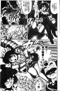 [Yanagawa Rio] Hajimete no SEX [Chinese]