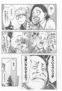 [Xiaowoo] Onna Shunin - Kishi Mieko 1