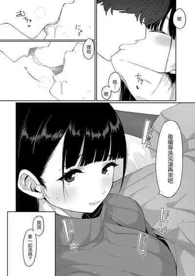 Tokubetsu na Ichinichi | 特别的一天