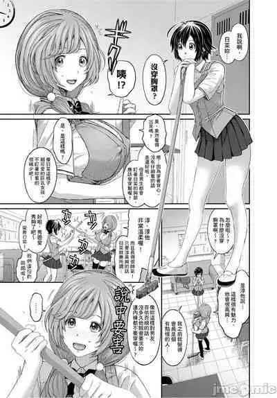 Hinamix | 日菜有够骚