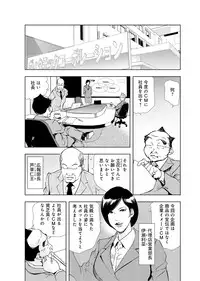 [Misaki Yukihiro] Nikuhisyo Yukiko 4