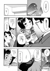 COMIC ino Vol.06 (2008-11)