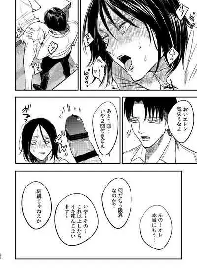 Zaregoto, Sugireba Ainarite