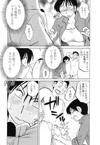 [Tsuyatsuya] Azumi-kun to Issho chapt.1-5 (Comic Penguin Club)