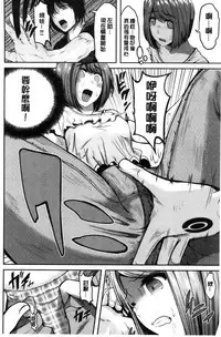 [Kokeshi Men] Ore no Hidarite ga Bijo o Kui Makuru | 本人的左手被美女們不停吃進去 [Chinese]