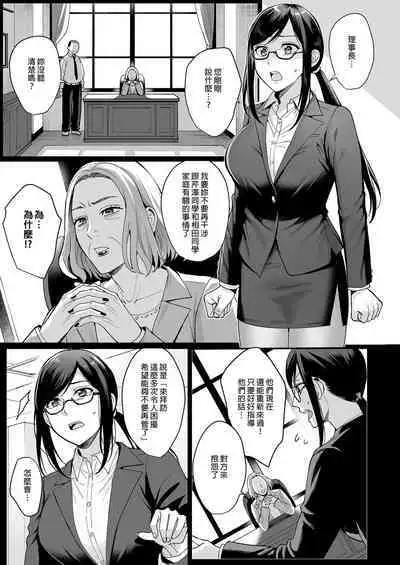 [AMAM (Ame Arare)] Toshoshitsu no Kanojo 5 ~Onna Kyoushi ga Ochiru made (Zenpen)~ ｜圖書館的她5～直至女教師墮落為止（前篇）～ [Chinese] [Digital]