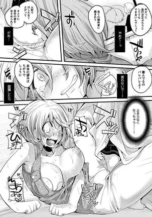 Otona no Houdou Bangumi ~Joshi Anno to Issho~ Vol. 1-3