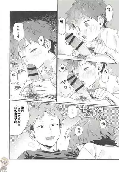 調律ペナルティ丨调律惩罚