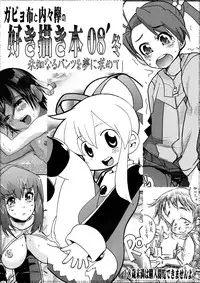 [Bronco Hitoritabi and Sumikara Sumimade] Gabyonuno to Uchi Uchi Keyaki no Suki Kaki Bon 08' Fuyu Michi naru pants o Motomete (C75)