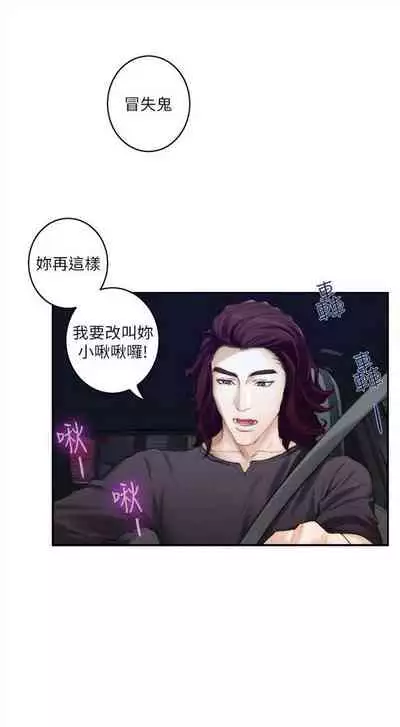 [週五] [龜足] S-Mate 1-89 官方中文（連載中）