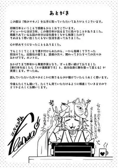 Sei no Mamono - Infinite libido