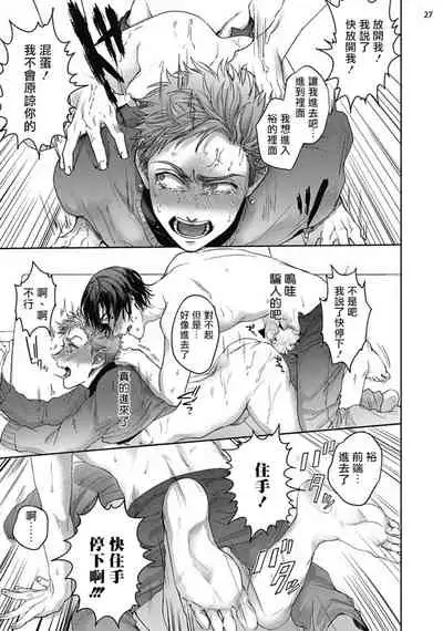 Tomodachi Dakedo Oishisou | 虽然是朋友但你看起來很好吃 Ch. 1-3+番外