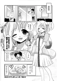 [Kojima Saya] Love Milk