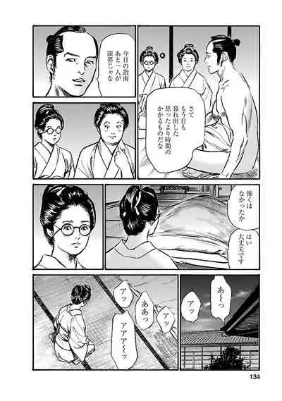 [とみさわ千夏, 八月薫] お願いサプリマン My Pure Lady 19