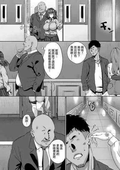 Onnanoko ga Aru Hi Totsuzen Succubus ni Natte Shimau Sekai no Hanashi | 關於女孩某天突然變成魅魔的世界的故事