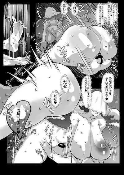 回復の泉の聖女のえっちなお誘いに抗えない