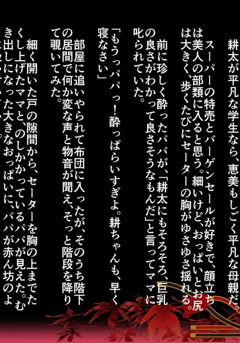 To Exorcise a Vixen Spirit That Possessed Mother Using Son's Sperm