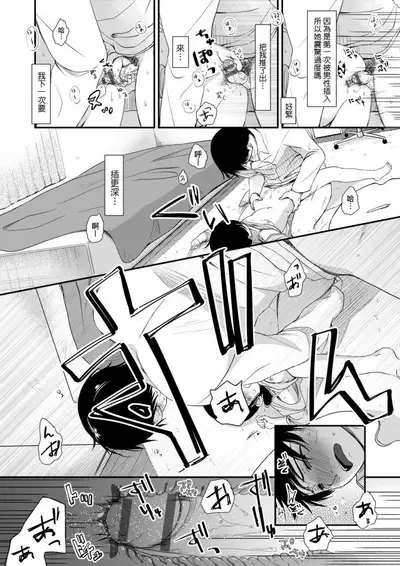 [Kiyomiya Ryo] Mannaka. | 真愛滿溢。 [Chinese] [Digital]