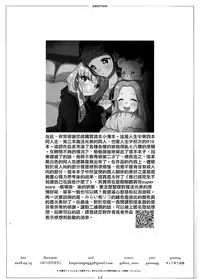 (Rainbow Flavor 18) [FUNT. (gobou)] EMOTION (Mahou Tsukai Precure!) [Chinese] [大友同好会]