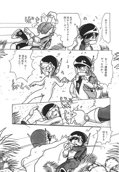 Lemon People 1983-12 vol.23