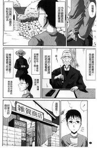 [Kai Hiroyuki] Boku no Yamanoue Mura Nikki | 我的山中農村配種日記 [Chinese]