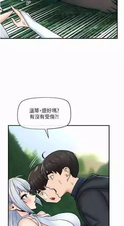 King of hypnotist in Isekai | 异世界催眠王