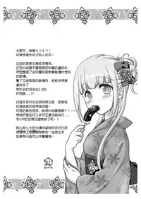 [Marimoya (Mori Marimo)] Anata no Tsumi o Watashi ni Kudasai (Shironeko Project) [Chinese] [silent_aoi个人汉化] [Digital]