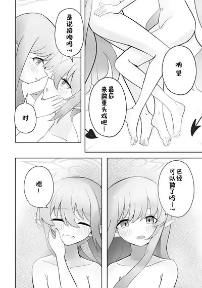 Shuposhupo Nakayoshi Futari de Sex Gokko Hen | 火车小鬼关系好好两个人性爱过家家篇