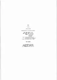 (SC37) [MEKONGDELTA & DELTAFORCE (Zenki, Route39)] DTM (Vocaloid)