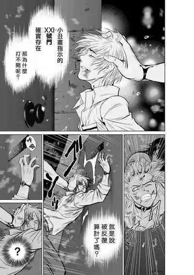 [Tetsu MOMOTA] Chijou Hyakkai R18 Ch06-10 [Chinese] 地上100層 [牛頭人酋長之魂漢化]