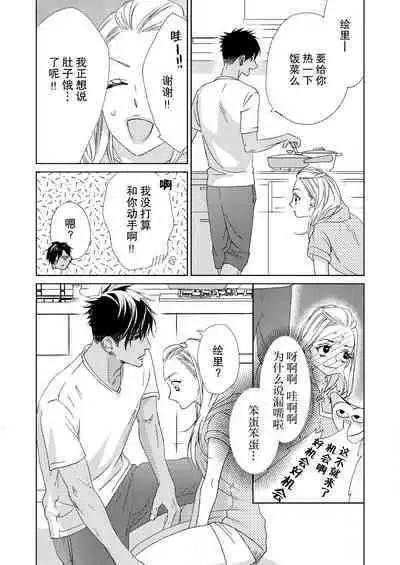 テトくんは魔性～好きなだけイヤって言っていいよ、ｓｕｇａｒ | 魔性男泰特君~只要喜欢 说讨厌也可以哦、Sugar 1-4