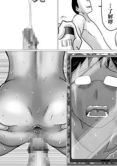 [Makoto Shiyaka] Netorase Jigoku. ~Smapho no Mukou de Anal Shojo o Soushitsu Shita Boku no Aisai~ [Chinese] [超勇漢化組]