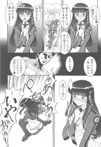 (COMIC1☆8) [Tsurikichi Doumei (Umedama Nabu)] Ahou ka Houtou no Retsujousei (Mahouka Koukou no Rettousei, Shirokuma Cafe)