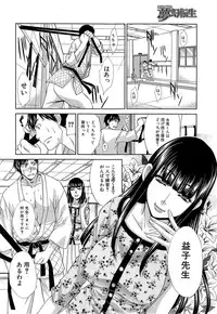 [Itaba Hiroshi] Nikushoku Gakuen Ch.1-3