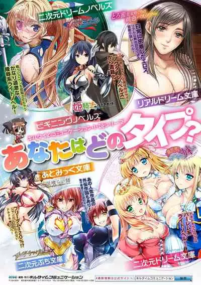 [Anthology] Bessatsu Comic Unreal Joutai Henka & Nikutai Kaizou Hen Vol. 2 [Digital]