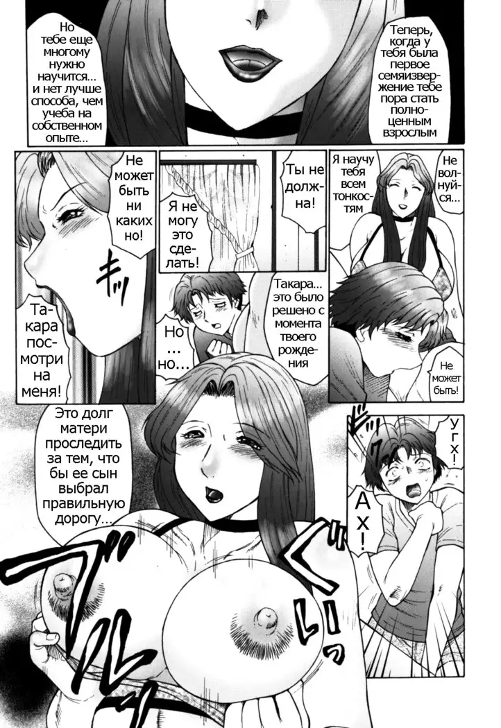 Haha Mamire Ch. 6-10