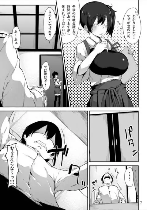 Gohoubi Tappuri Gochisou-sama!! Nano Ni