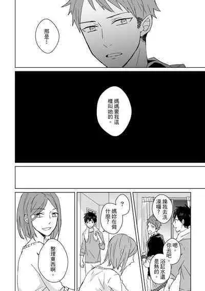 The Monster of Memory Vol.1-Vol.3