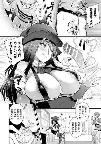 [Oohira Sunset] Hame komi! ─ Kabe ana-tsuki jūkyo e yōkoso ─ [Digital]