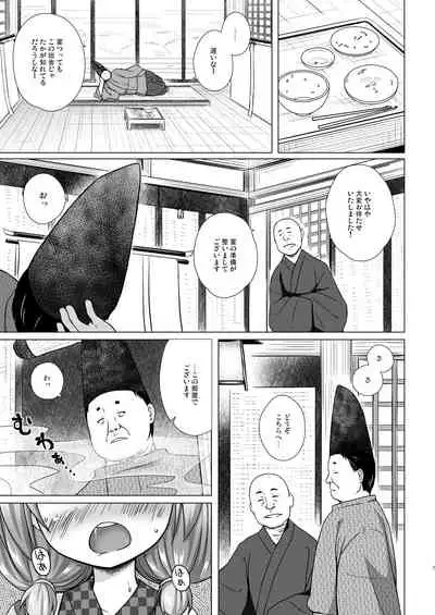 [Noraneko-no-Tama (Yukino Minato)] Hikari no Kimi no Saganaki Keikaku <Akashi> [Decensored] [Digital]